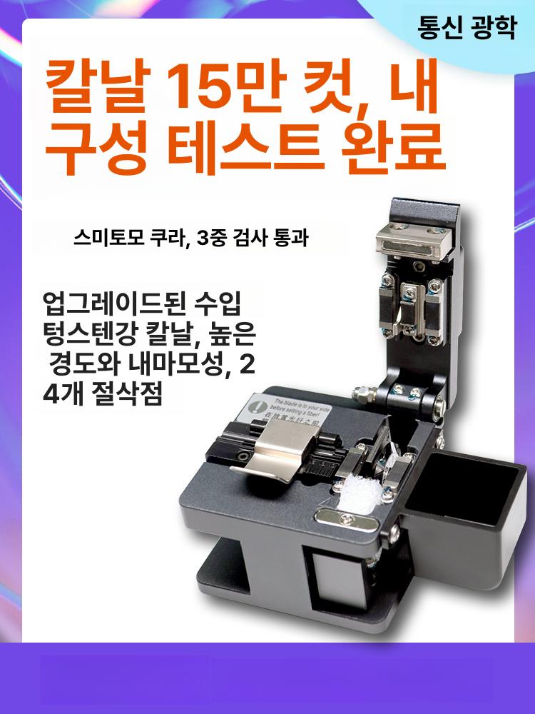 광섬유 절단기 커팅기 전선 케이블 커터기 공구 칼 와이어 정밀 가공 절삭 재단 - 상세 이미지 5