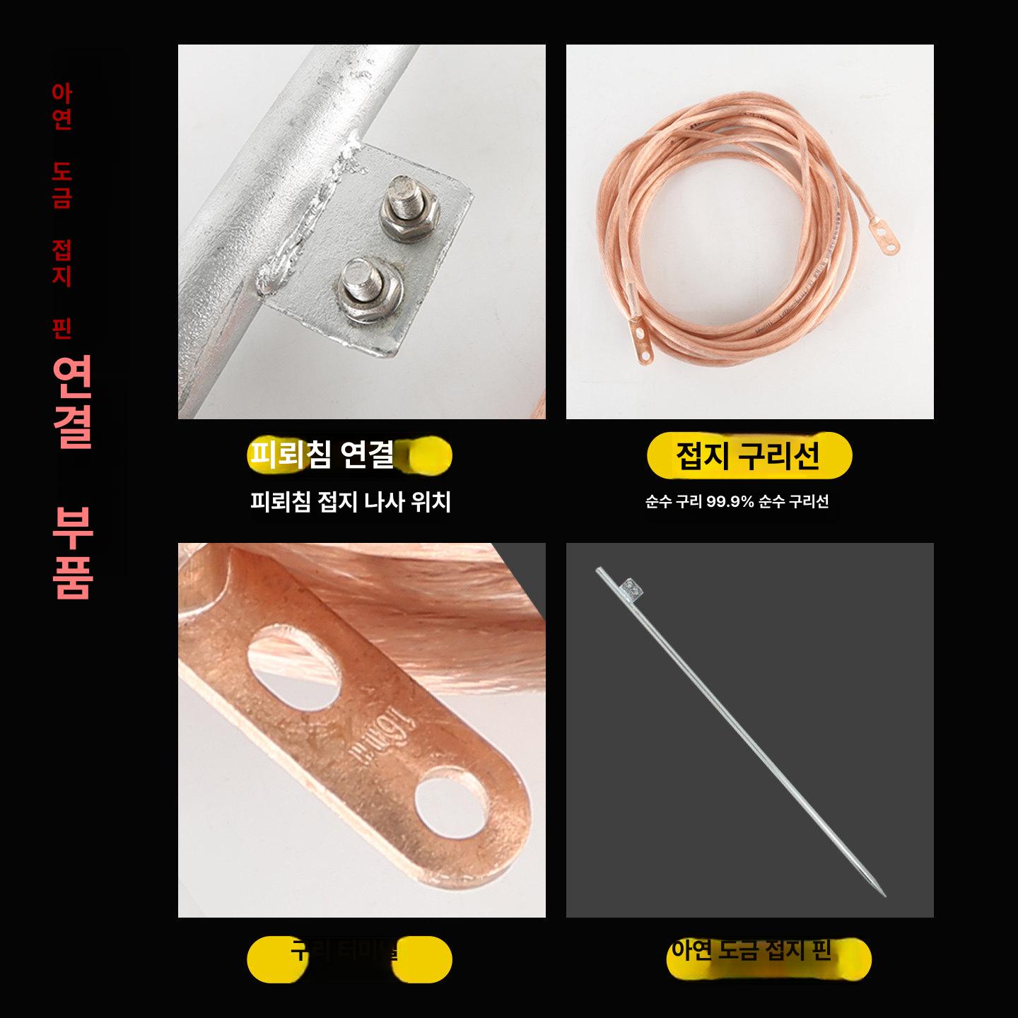 야외 광역피뢰침 낙뢰방지 건물 폴 실외 접지 보호대 - 상세 이미지 4