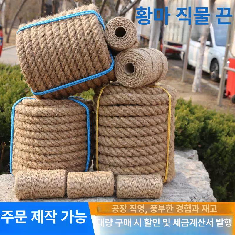 밧줄 줄다리기로프 운동회 그네 단체 단련 야외 경기용 학교 줄다리기줄 클라이밍 동아줄 - 상세 이미지 2