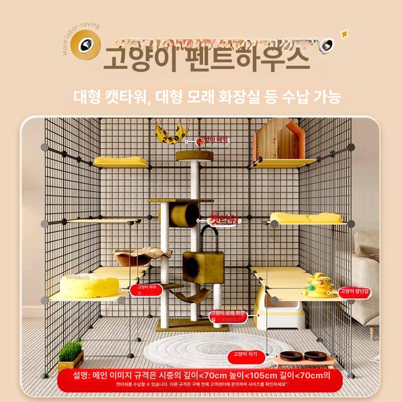 철망 고양이빌라 가정용 반려묘 집 보호장 고양이철망 애견 조립식 펜스 고양이케이지 울타리 - 상세 이미지 3