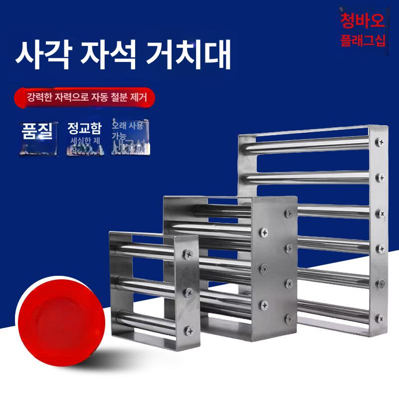 사각 호퍼 봉자석 자석봉 철가루 쇳가루 제거 막대 성형기 자성 마그네틱 강력 철분 자석 제거기 - 상세 이미지 2