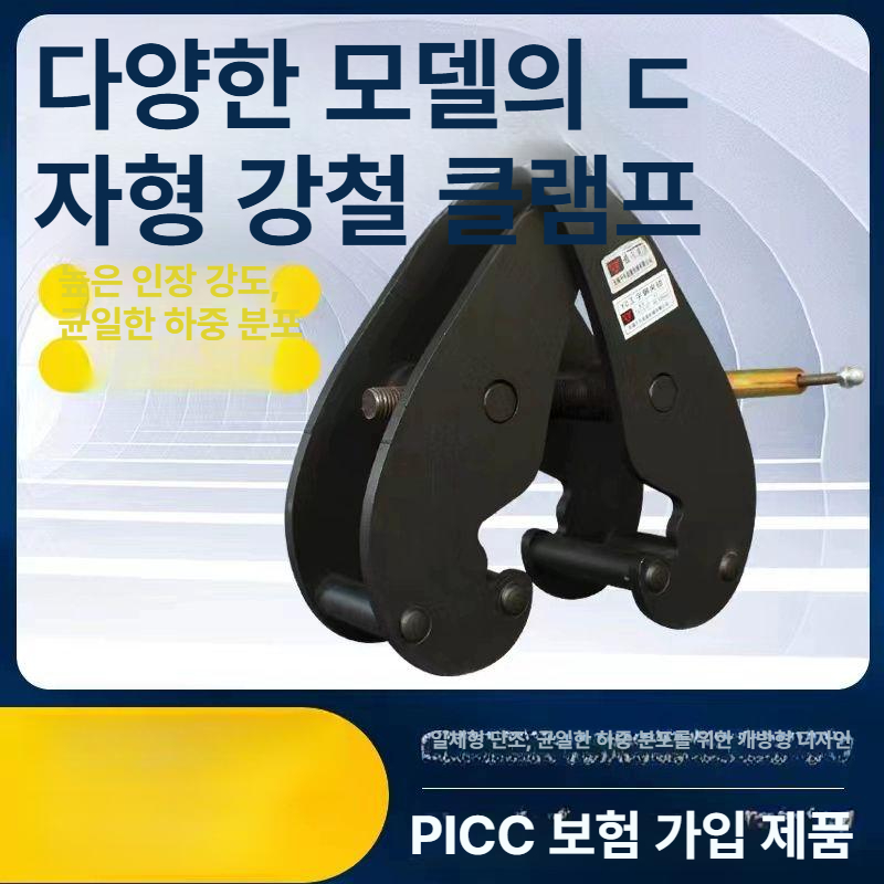 고정식 빔클램프 강철 개방 트로리 홀더 수직 프레임 고리 개구부 트롤리 홀딩클램프 - 상세 이미지 2