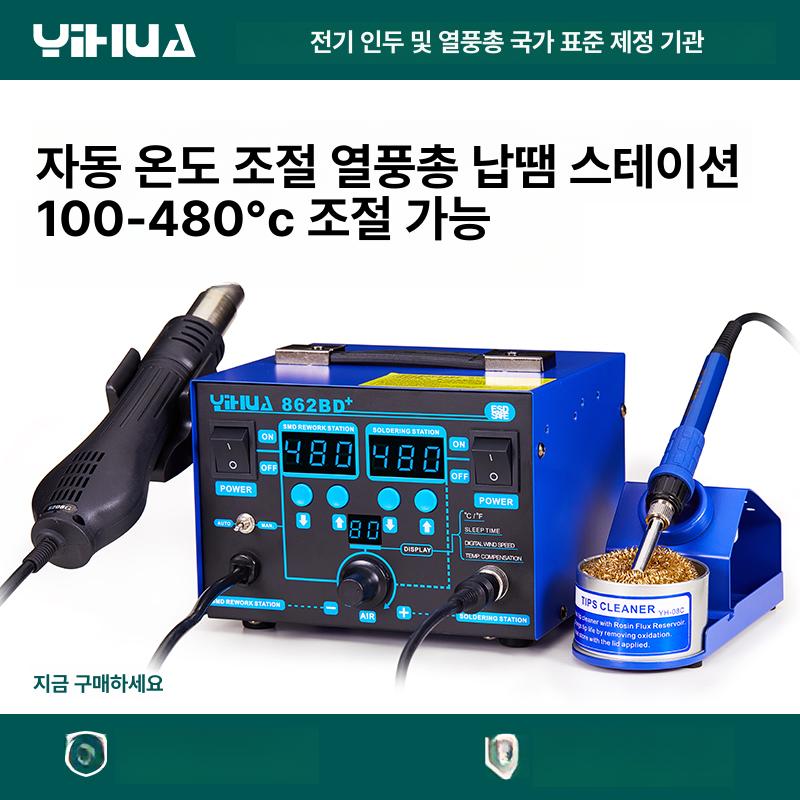 디지털 납땜 제거기 스테이션 흡입기 열풍기 흡입 단일 인두기 조절 온도 공업용 납흡입기 - 상세 이미지 3