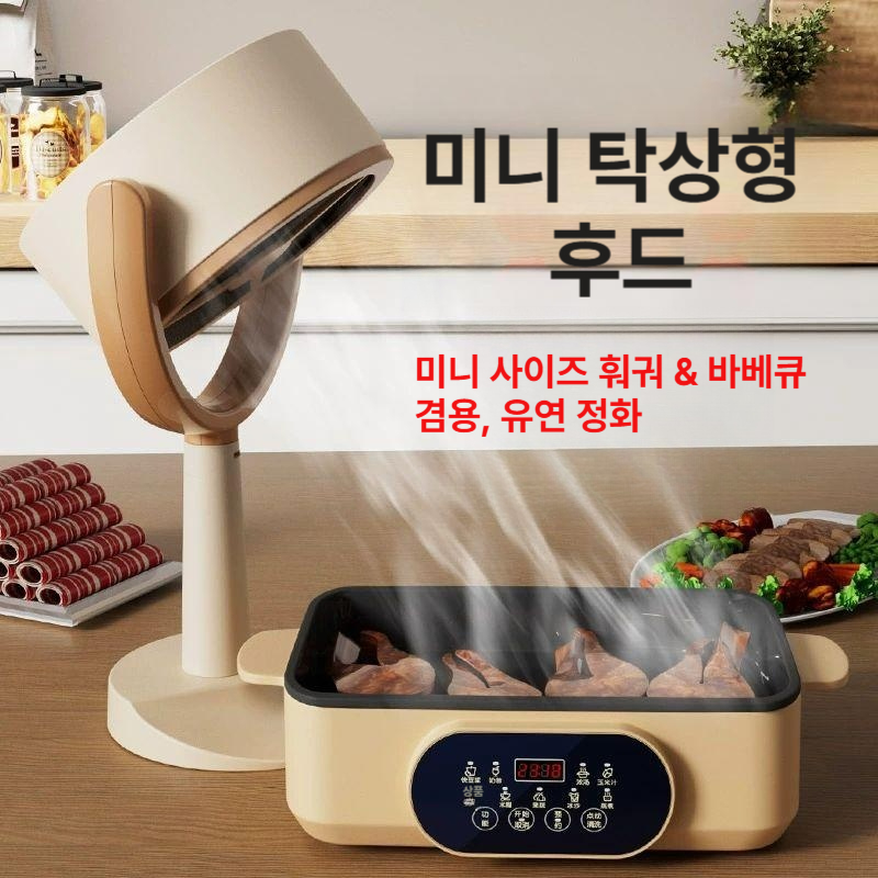 담배연기제거기 소형 냄새흡수 탁상용 개인공기청정 테이블 미니 실내용 - 상세 이미지 5