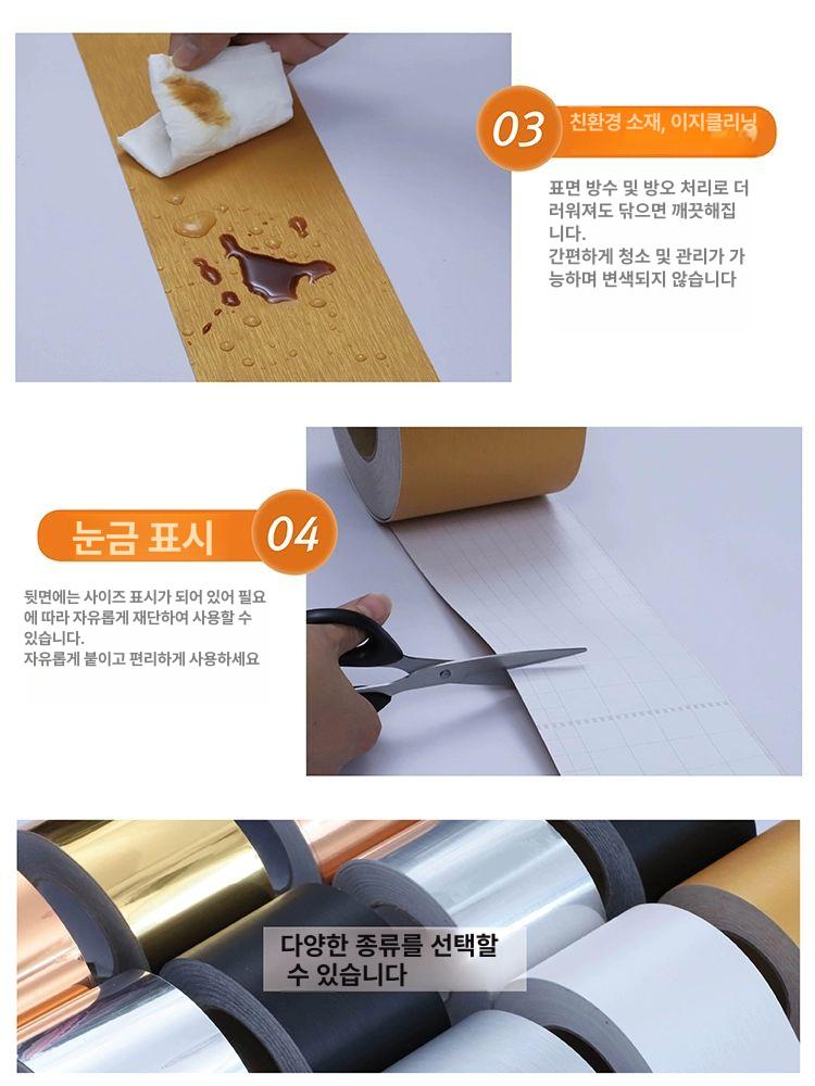 띠몰딩 걸레받이 보드 유리 스티커 마감재 스텐 헤어라인 스크래치방지 천장 바닥 굽도리 - 상세 이미지 3