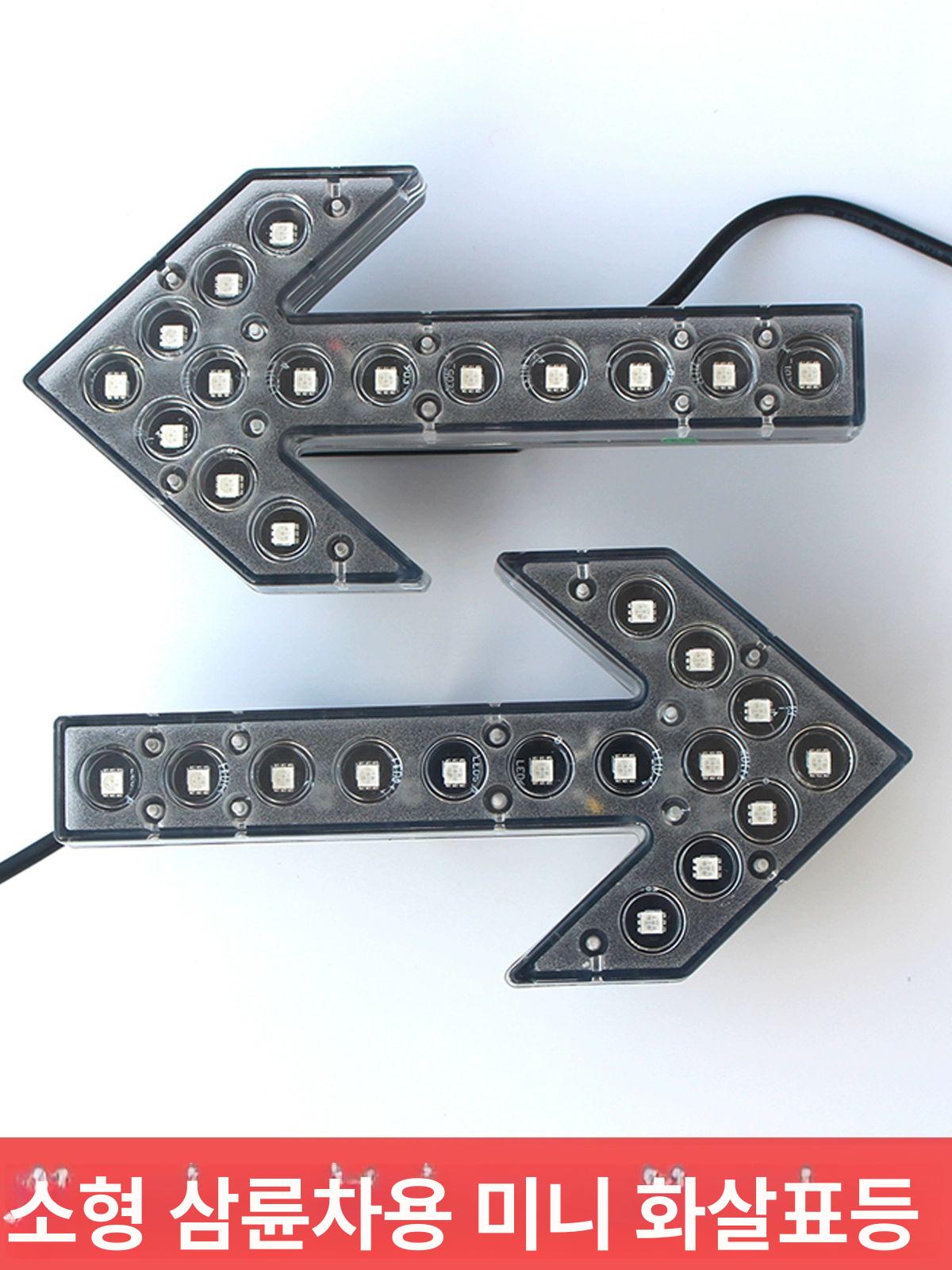 led 방향표시등 방향등 차량용 경고 사인보드 공사 작업 안전표지판 화물차 조명 - 상세 이미지 2