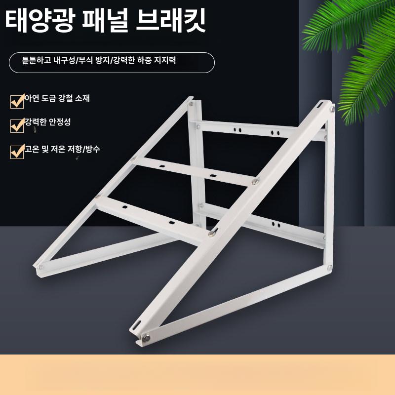 태양광패널 브라켓 두꺼운 거치대 설치대 고정대 장치 클램프 벽면 각도 솔라 조절 - 상세 이미지 2