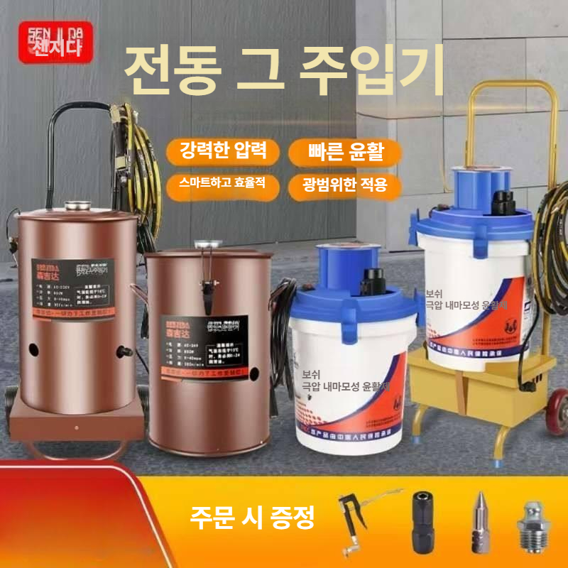 산업용 에어구리스펌프 고압 그리스건 공압 급유기 자동주입기 전기 노즐 오일건 - 상세 이미지 2