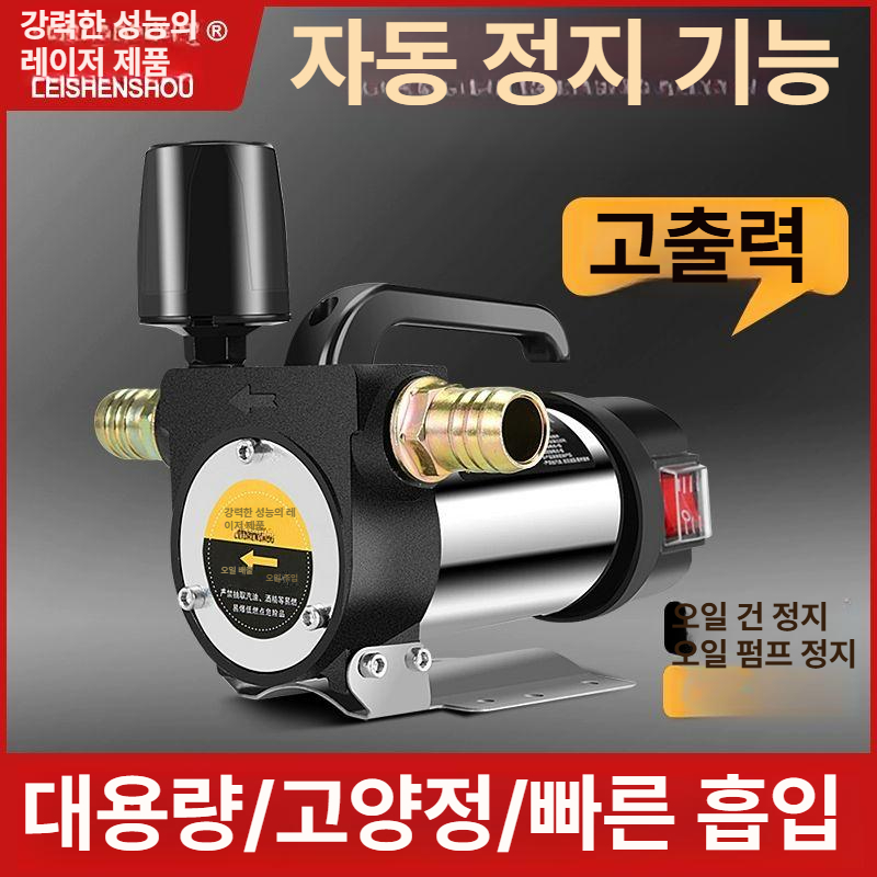 휴대용 자동주유펌프 대용량 등유 석유 주유기 오일펌프 주입기 경유펌프 휘발유 연료 - 상세 이미지 2