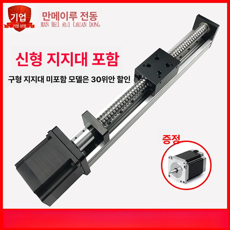리니어 볼 정밀 나사 축 슬라이드 조정 가이드 장비 미세 조절 모듈 핸드나사 직선 키트 - 상세 이미지 4