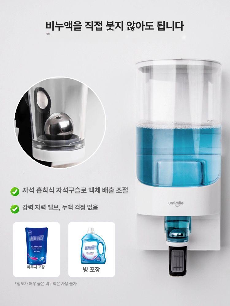 가정용 가글디스펜서 구취 제거제 업소용 케이스 집똑똑이 구취제거제 공병 세탁실 정량 - 상세 이미지 3
