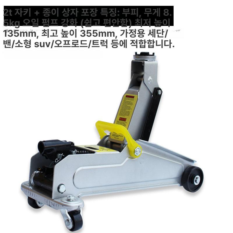 유압식 가라지작키 차량용 공구 공기압 이중펌프 받침대 가레지작기 초저상 유압잭 - 상세 이미지 5