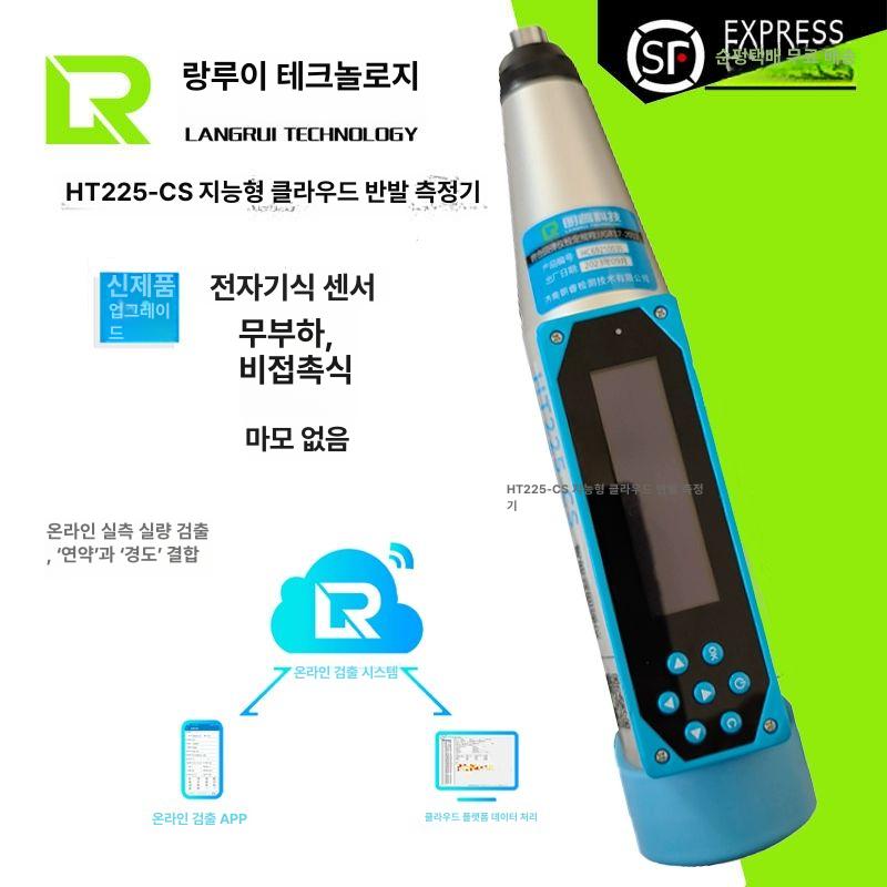 반발 시험기 모르타르 슈미트해머 경도측정기 강도측정기 테스터 게이지 측정용 - 상세 이미지 4