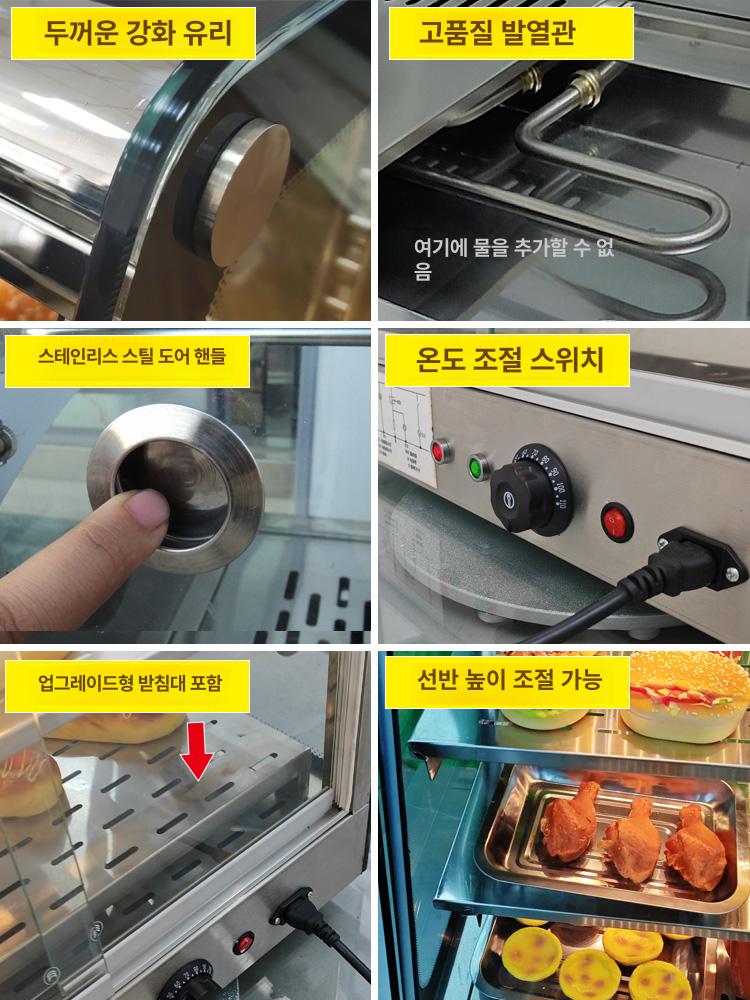 핫바 온장고쇼케이스 붕어빵 핫도그 보온 스퀘어 푸드 진열대 업소용 워머 단층 카페 - 상세 이미지 5