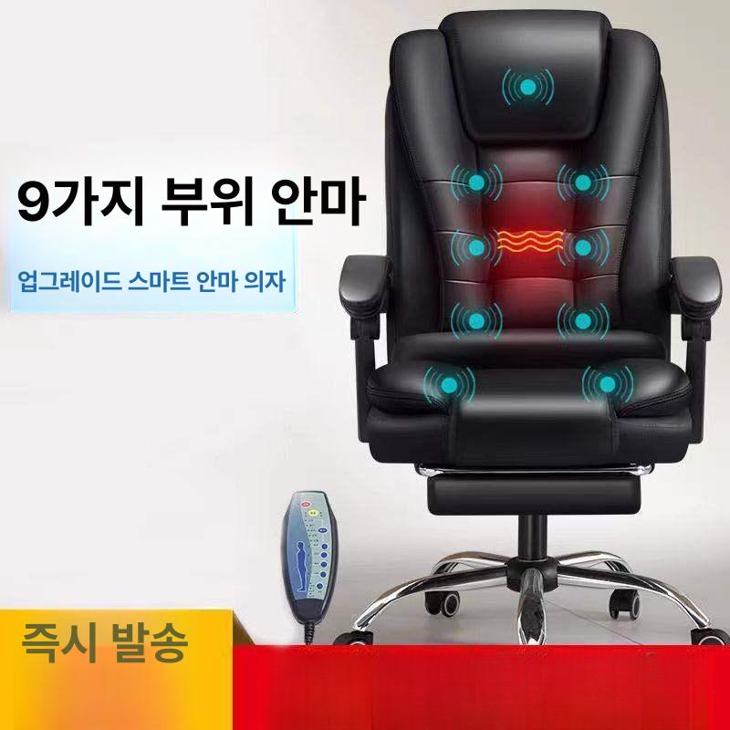 사무실 중역의자 오피스 리클라이너 체어 마사지 안마의자 - 상세 이미지 4