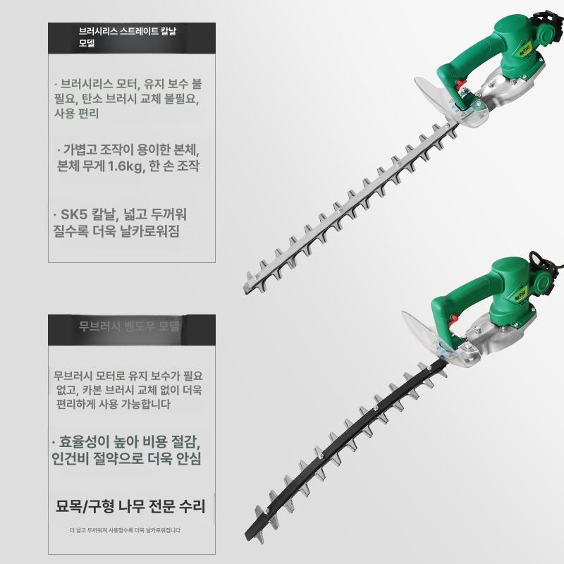 충전식 전정기 무선 한손 잡초 전지 제초기 트리머 원예 충전예초기 정원관리 과수원 - 상세 이미지 4