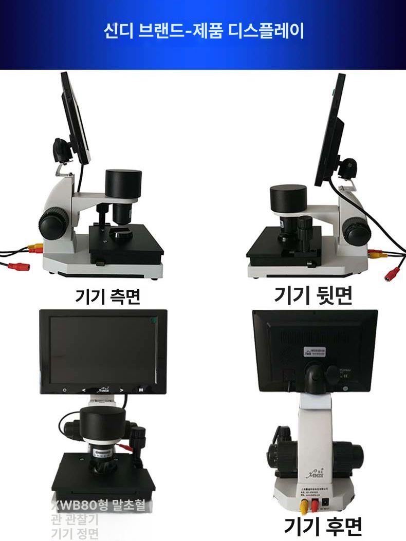 모세혈관 검출기 세포 순환 미세 분석 정밀 관찰기계 말초 장비 현미경 본체 측정 - 상세 이미지 3
