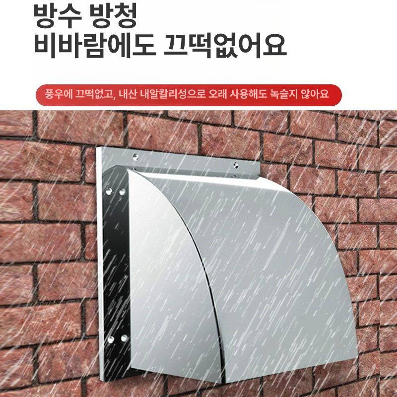 방수 환풍기덮개 원형 실외 배기구 외부환풍기 뚜껑 내경 비막이 외부벽 닥트 - 상세 이미지 3