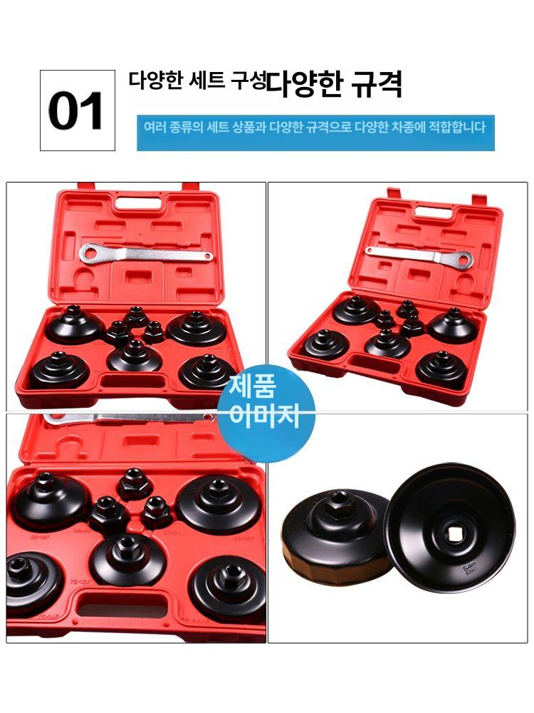 휠터캡 오일필터 엔진오일 폭스바겐 플라이어 도구 소켓 필터캡 호환 렌치 교체공구 - 상세 이미지 2