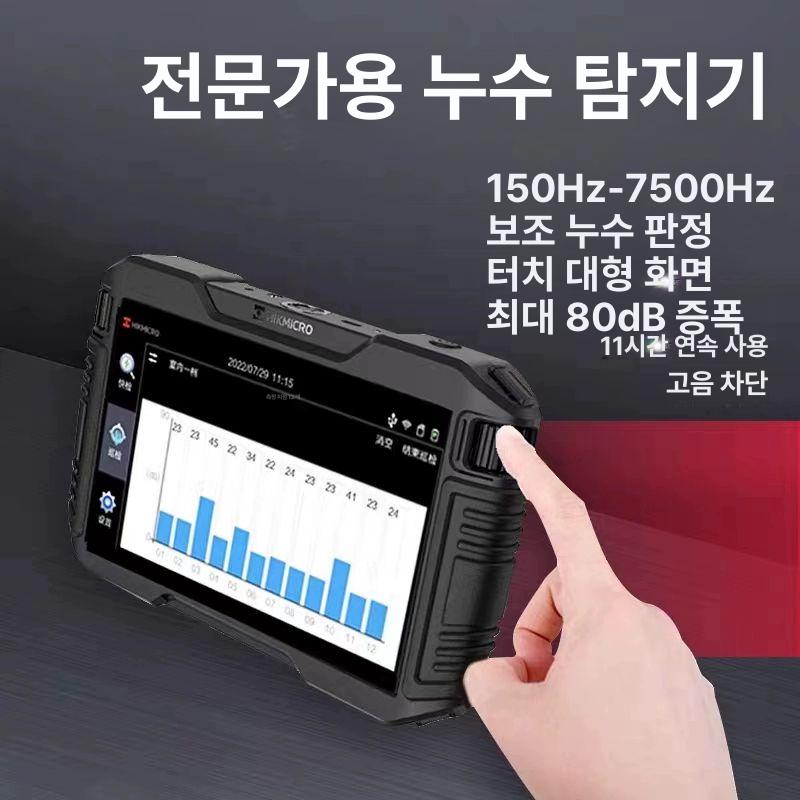 휴대용 청음식누수탐지기 정밀 난방 누출 디지털 수도누수탐지기 측정기 청진기 - 상세 이미지 3