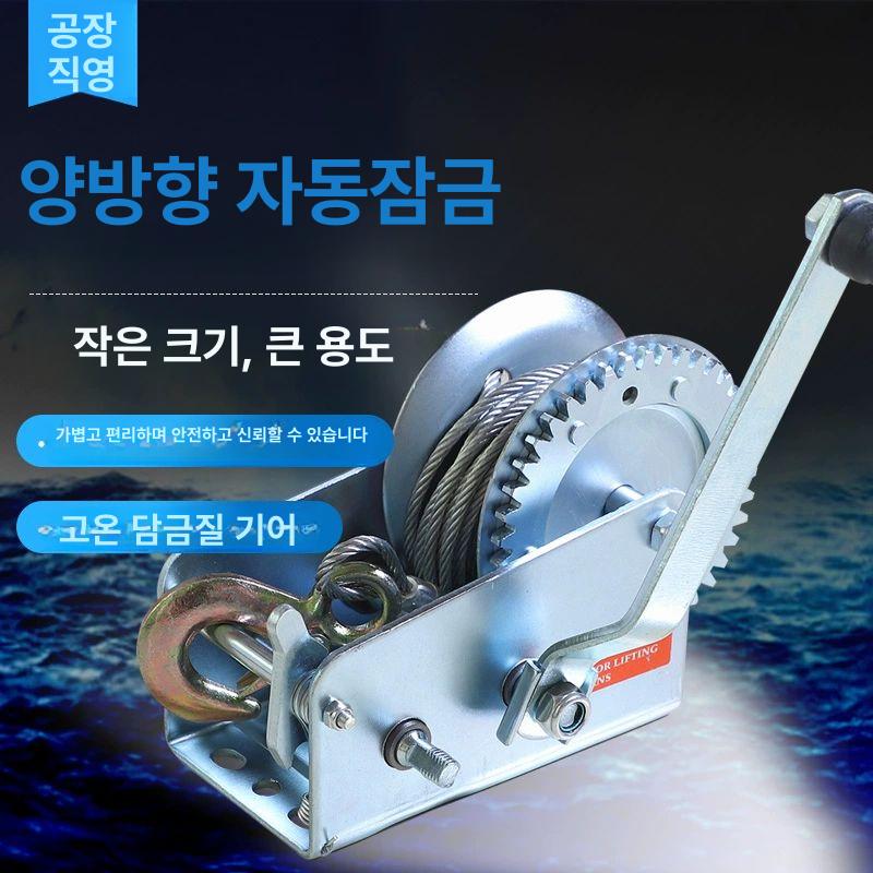 수동 핸드윈치 소형 후크 양방향 벨트윈치 호이스트 리프팅 산업용 풀러 공장용 - 상세 이미지 2
