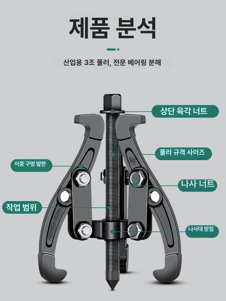 베어링 풀러 탈거기 산업용 공구 정비 분해 기어 기계수리 제거기 유압식 분리 - 상세 이미지 2