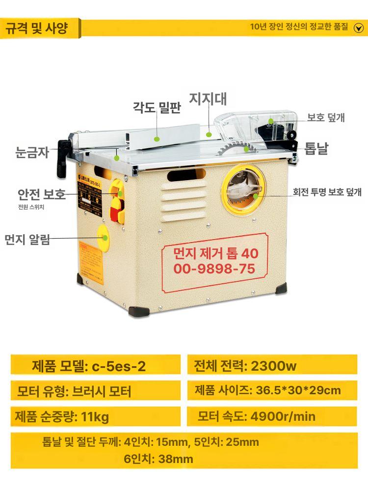 자동 테이블쏘 목공테이블 목공용 다기능 테이블톱 톱날 가정용 집진기능 탁상 커팅 - 상세 이미지 2