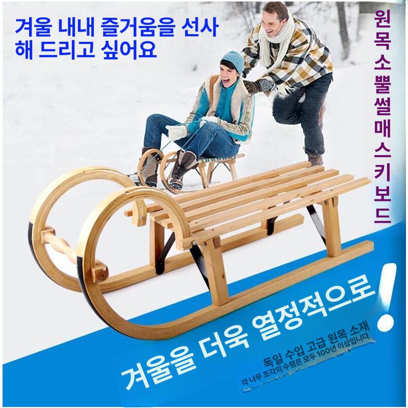 접이식 눈썰매 원목 스노우 어린이 겨울놀이 전통 썰매장 나무스키 윈터 겨울용품 - 상세 이미지 2