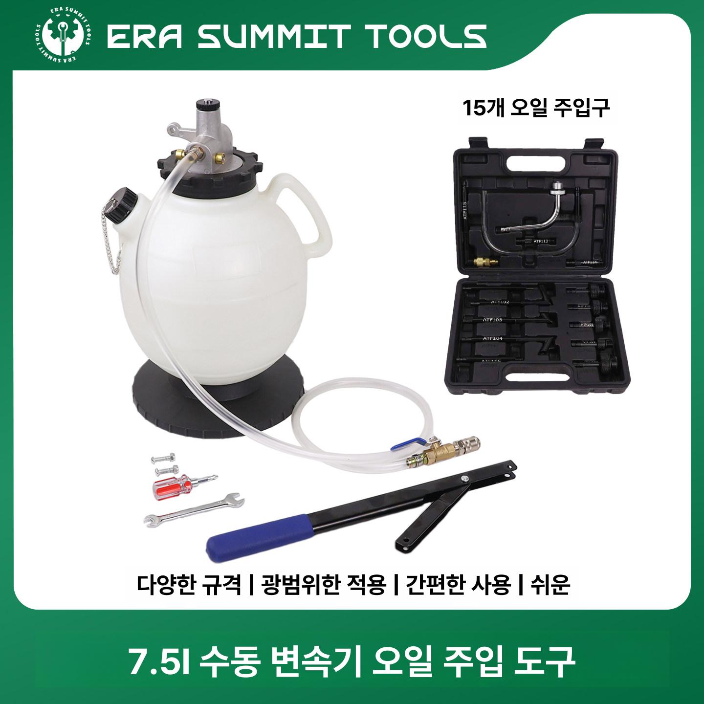 주입기 펌프 수동 변속기 오일 급유기 미션오일 미션오일주입기 자동 에어 윤활유 유체 - 상세 이미지 2