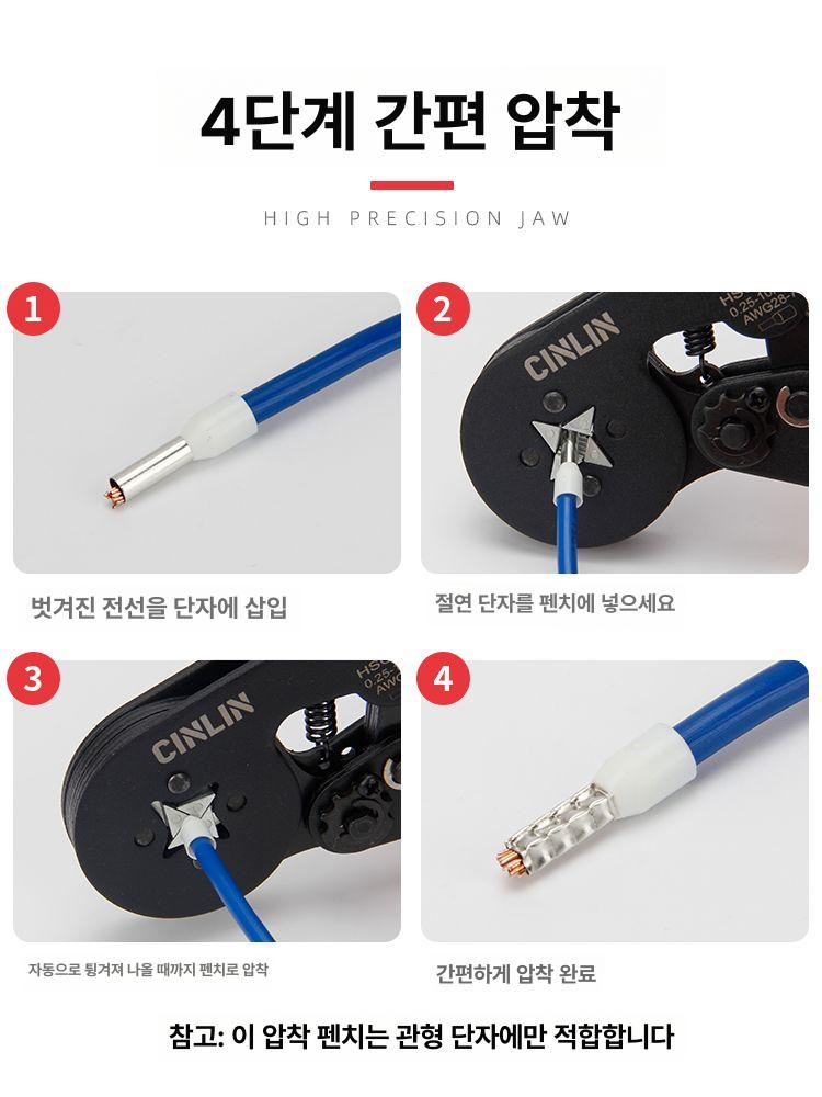 커넥터 관형단자 압착 규격 박스형 와이어 튜브 페룰 페럴 코드 - 상세 이미지 4