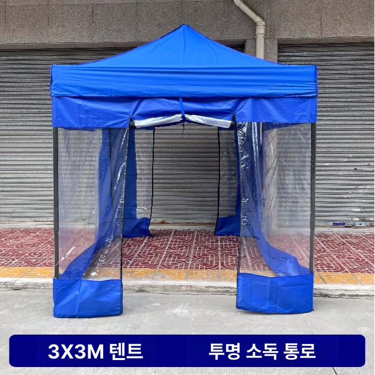 야외 붕어빵천막 그늘막 노점상 미니캐노피 차양막 미니텐트 부스 행사 간이텐트 - 상세 이미지 3