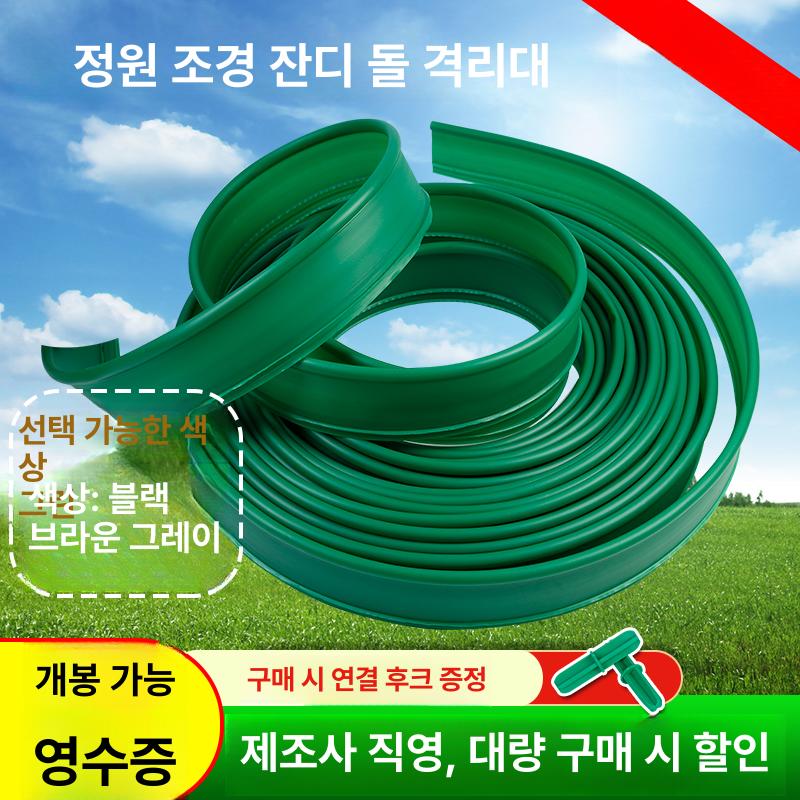 두꺼운 벨트 텃밭 경계석 화단경계 폭 원예 정원 흙막이 격리 구분 길이 농업용 - 상세 이미지 2