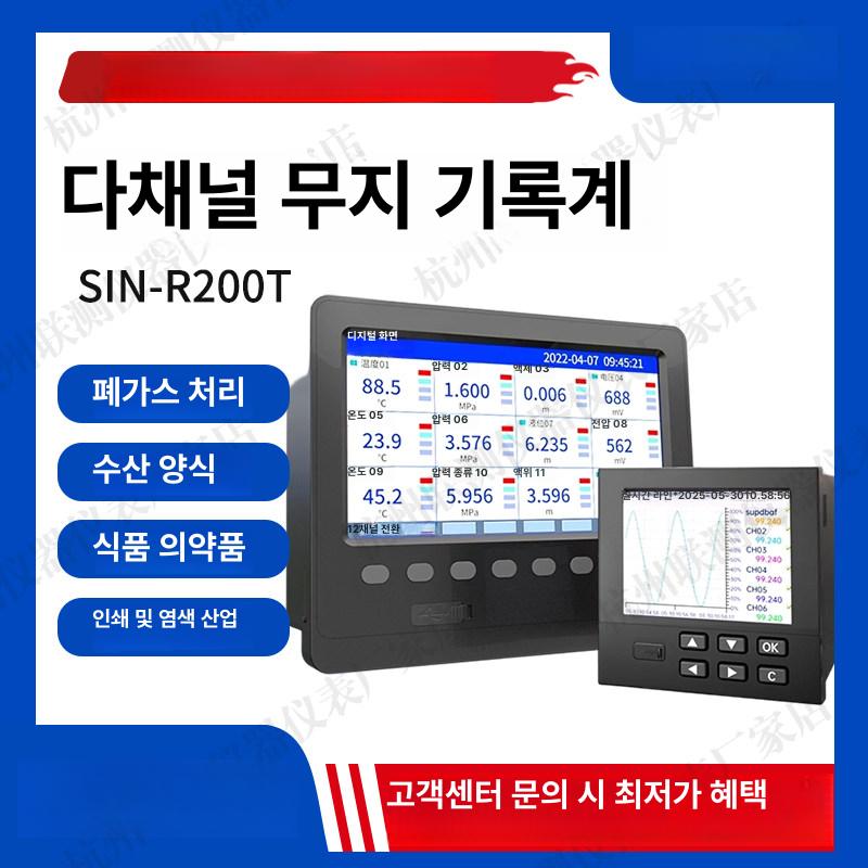 다중 기록계 온도 산업용 온습도 검사기 전압 테스터 수치 다채널 온도기록계 측정 습도 - 상세 이미지 2