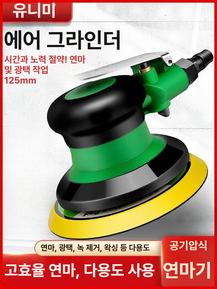 3인치 공압 에어 샌더 목공 연마기 자동차 부품 연삭 휴대용 연마 차량용 공구 - 상세 이미지 2
