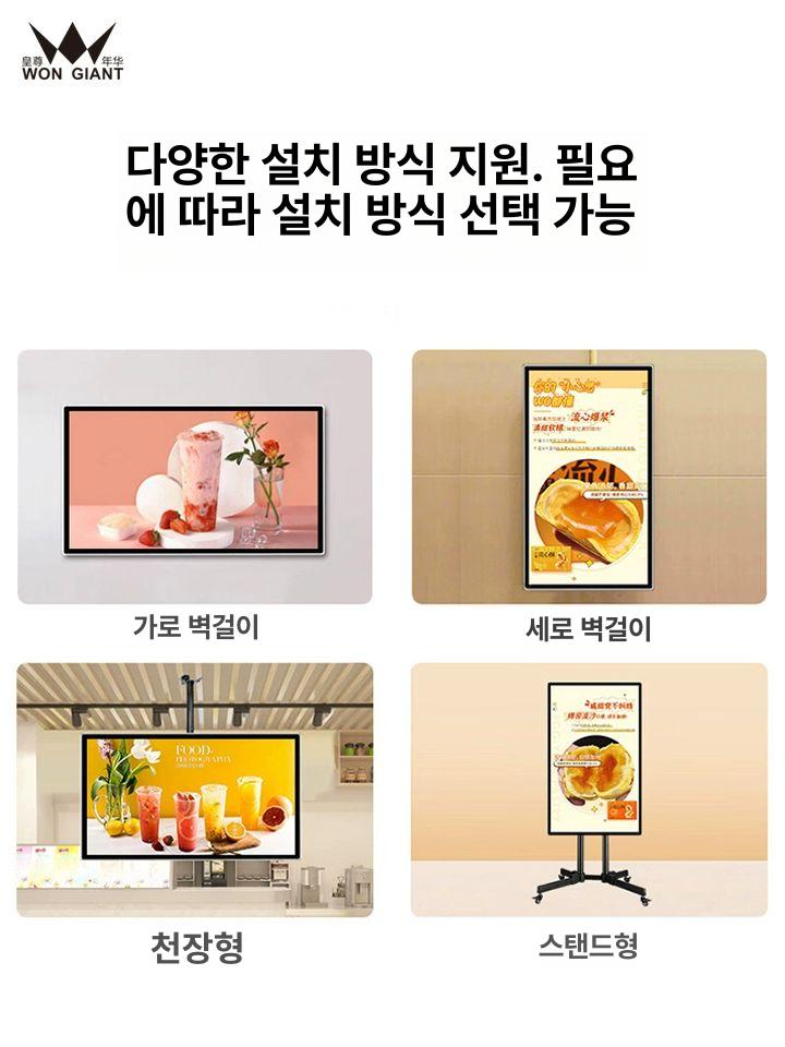 벽걸이 광고모니터 디지털 메뉴판 광고 광고판 터치미지원 디지털메뉴판 음식점 카페 전광판 - 상세 이미지 2