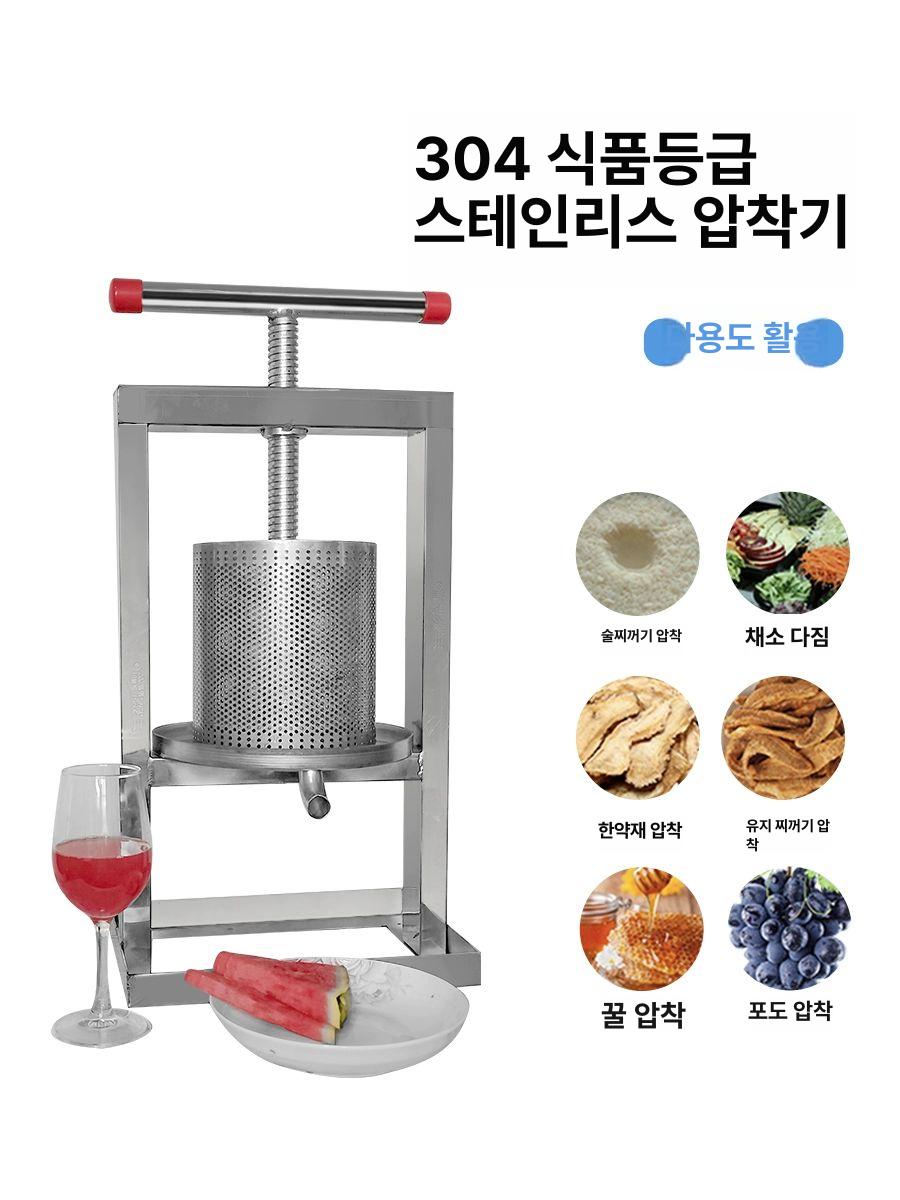 벌집 착즙기 핸드 휴대용 스텐레스 허니 꿀채집 착유기 주스 추출기 분리필터 세트 꿀압착기 - 상세 이미지 3