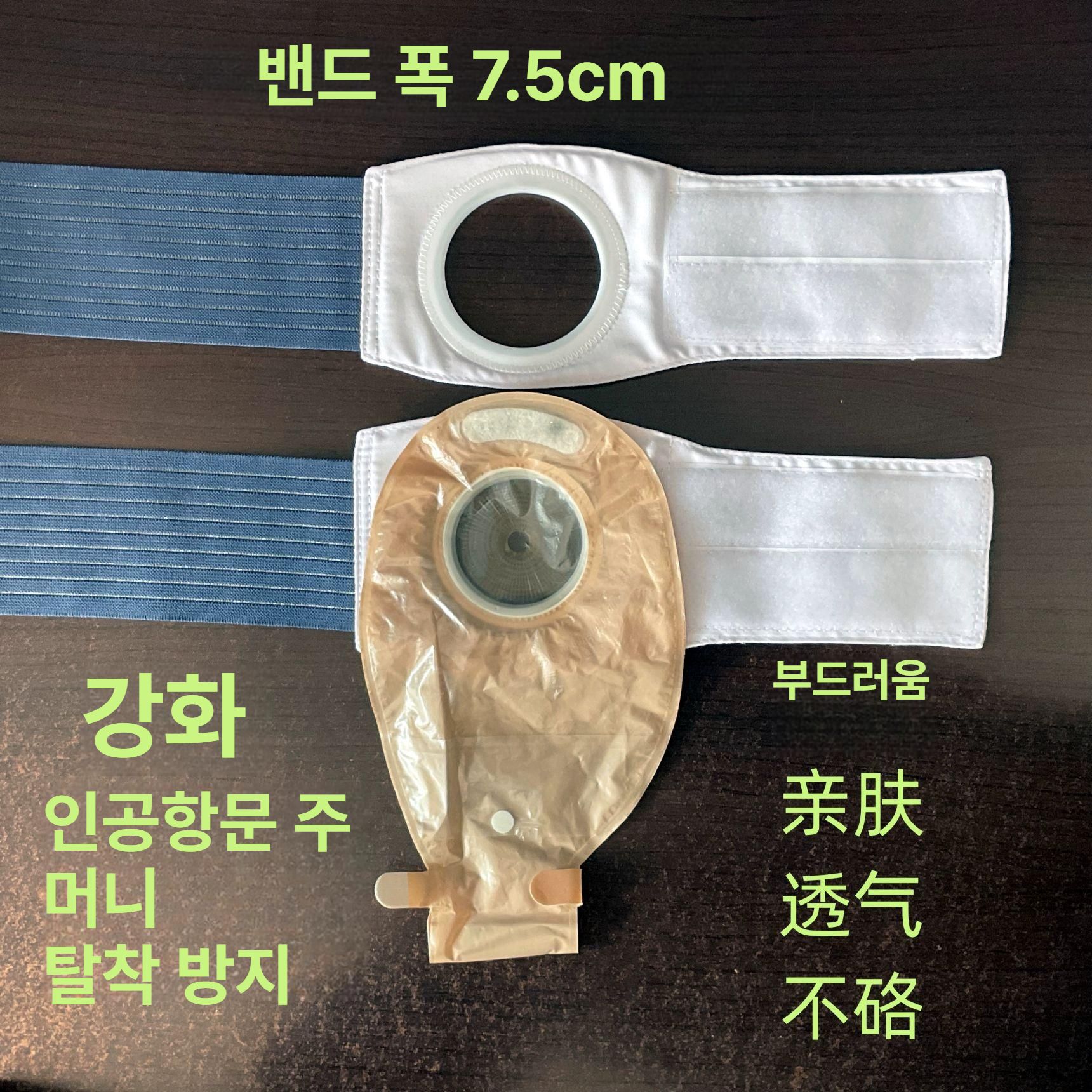 주머니형 장루복대 소형 탈장복대 원형 벨트 케어 구멍 스판 탈장방지 허리보호대 - 상세 이미지 2