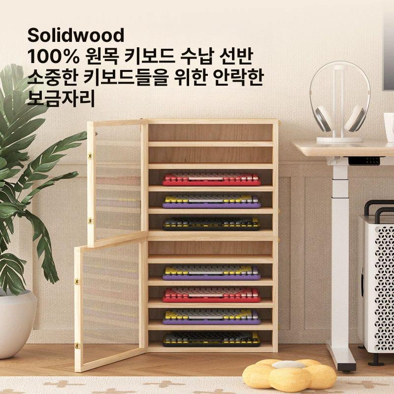 원목 키보드보관함 디스플레이 매장 탁상 전시대 캐비닛 수납함 정리함 선반 진열 - 상세 이미지 3
