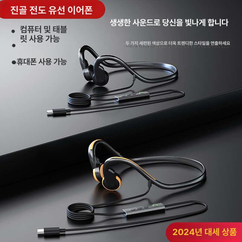 골전도 이어폰 유선 런닝 오픈 게이밍 캔슬링 귀걸이형 프로 골전도이어폰 이어셋 오픈형 - 상세 이미지 2