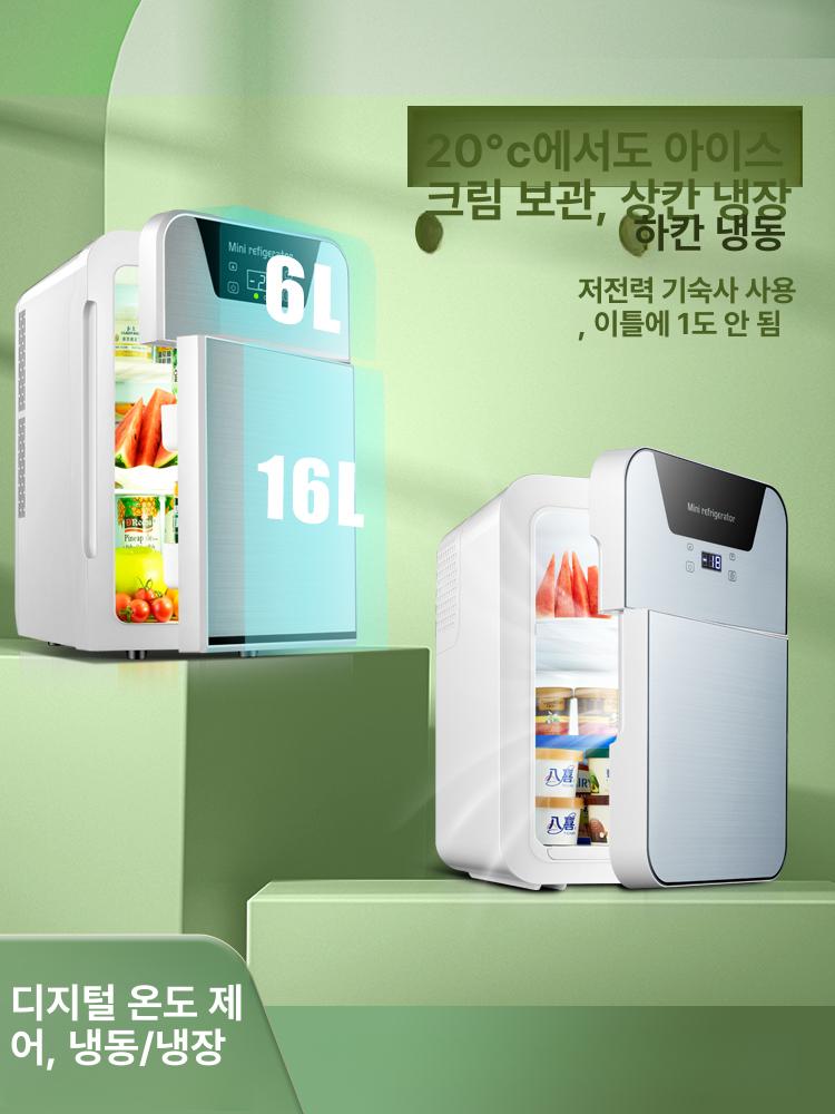 화장품냉장고 초소형냉장고 음료수 약 캠핑 차량용 가정용 원룸 보관 자취 기숙사용 - 상세 이미지 2