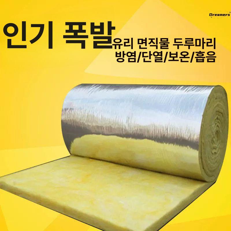단열재 유리섬유보온재 흡음 배관 내벽재 난연재 호일 내화충전재 알루미늄포일 - 상세 이미지 2