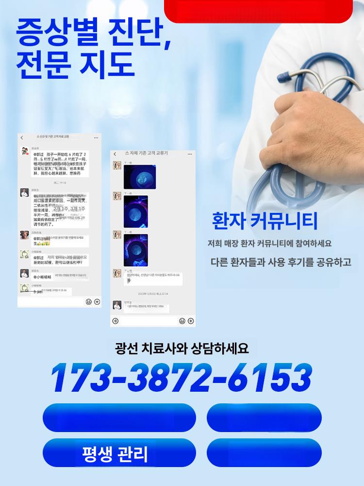 확대경 우드램프 피부검사 UV 테스터 자외선 검사기 진단 관찰 피부용 측정기 정밀 - 상세 이미지 4