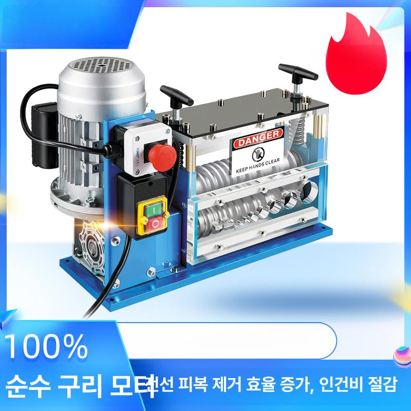 탁상형 전선탈피기 폐전선 기본 전선까는기계 피복기 케이블 피박기 크랭크 - 상세 이미지 2