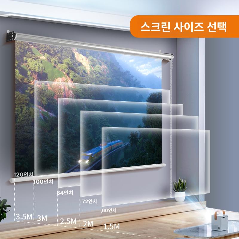 고화질 빔프로젝터 유리섬유 가정용 빔스크린 영화 암막 롤업 사이즈 - 상세 이미지 4