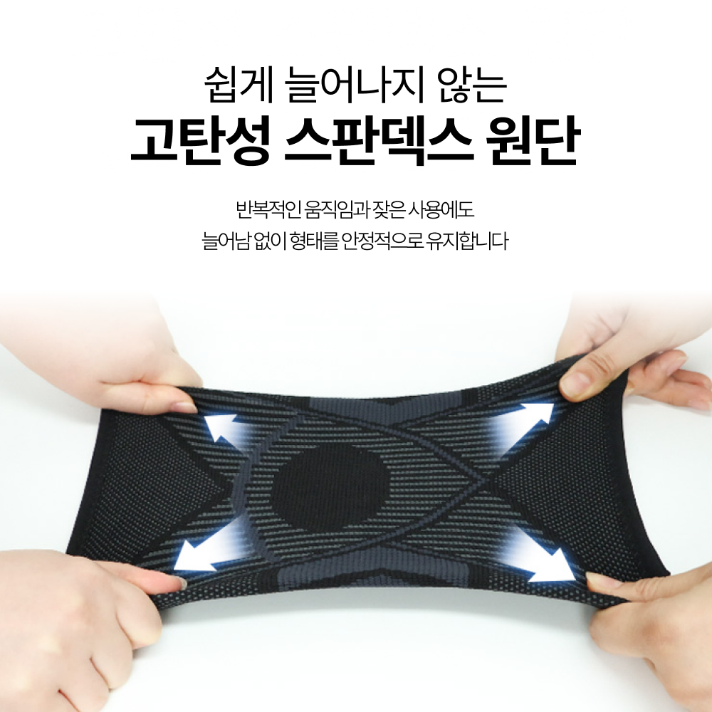 일감생활 논슬립 무릎 보호대 일체형 러닝 슬개골 헬스 이미지 8