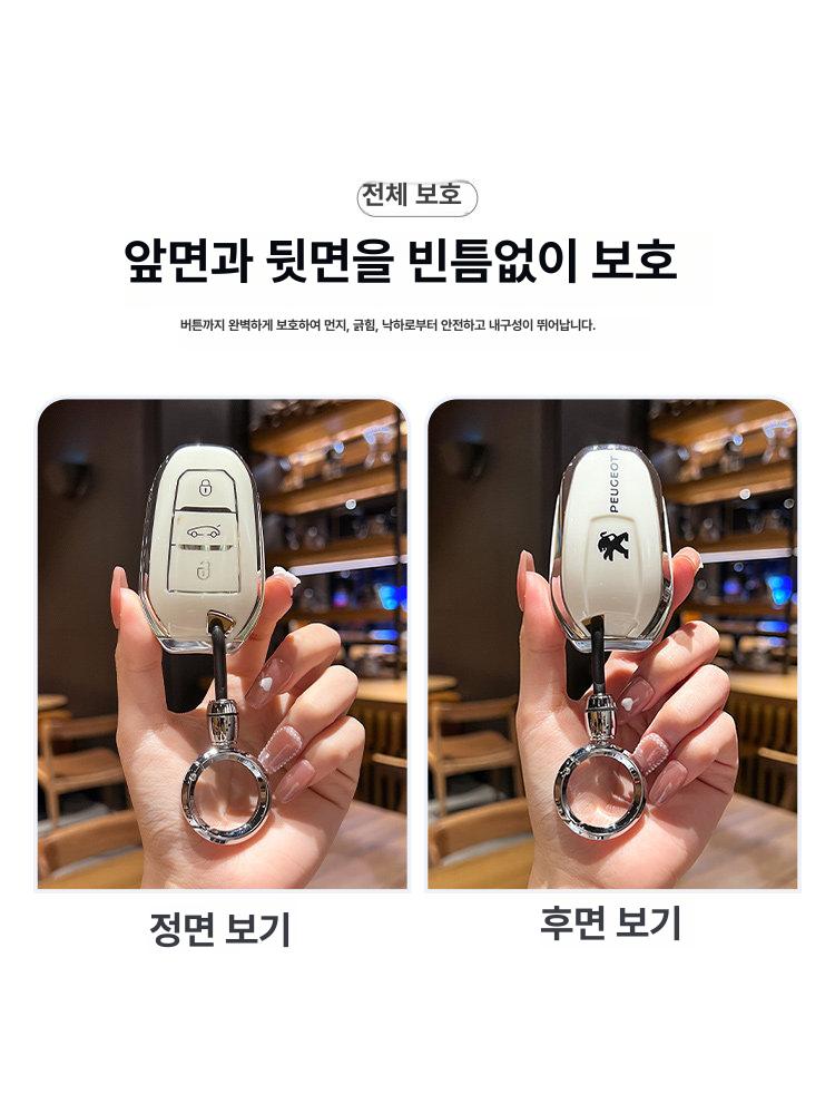 푸조 키케이스 키홀더 고급 키커버 키링 - 상세 이미지 4