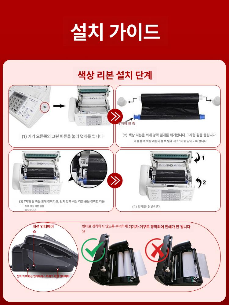 기기 팩스기 업무용 회사 팩시밀리 복합기 프린터 사무용 복사 인쇄 스캔 감열지 - 상세 이미지 4