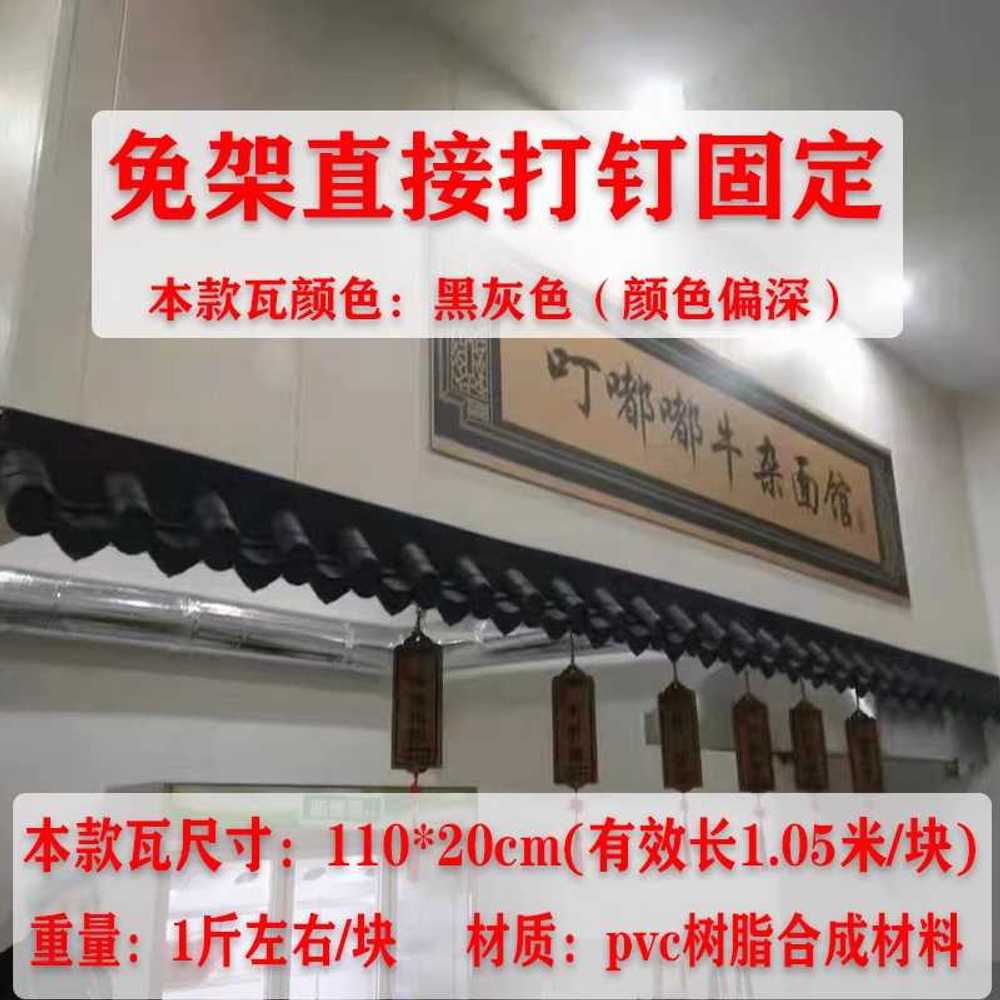 모형 장식 처마 용마루 전통 옥상 모조기와 지붕기와 보수 지붕재 조립식기와 어닝 - 상세 이미지 3