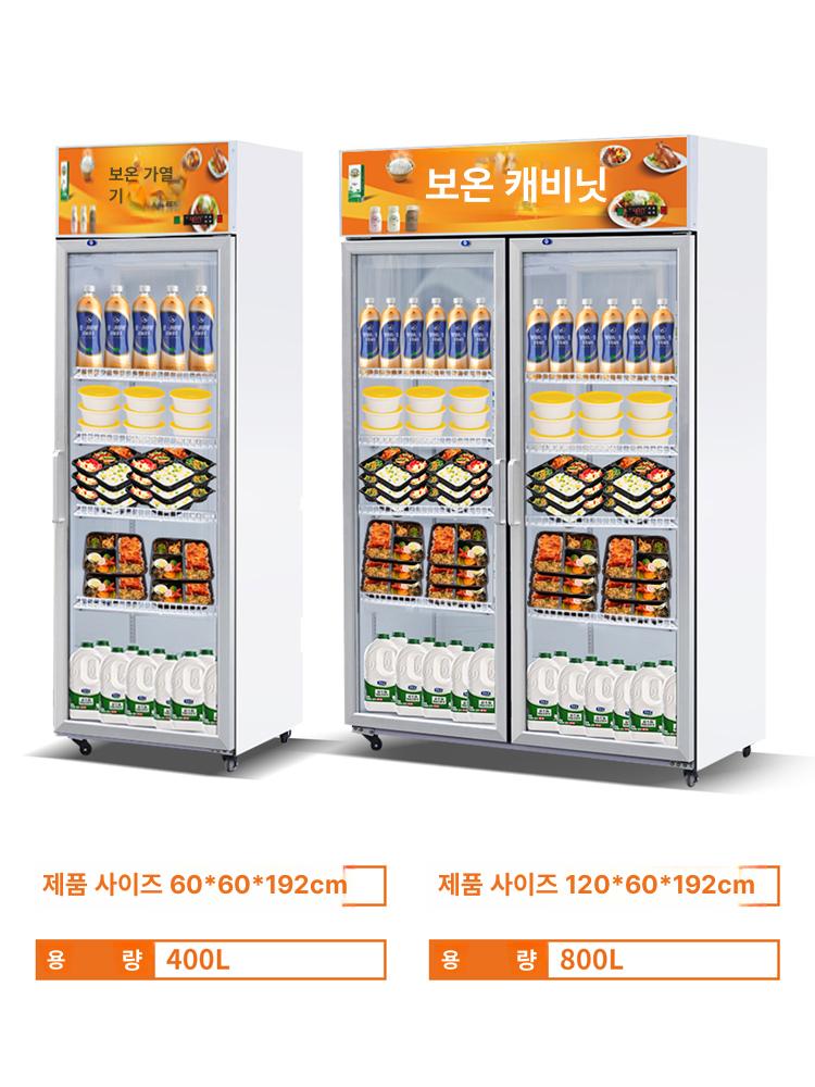 업소용 음료온장고 대형 식당 캐비닛 편의점 반찬 워머 온음료 보온기 핫바 진열장 - 상세 이미지 4