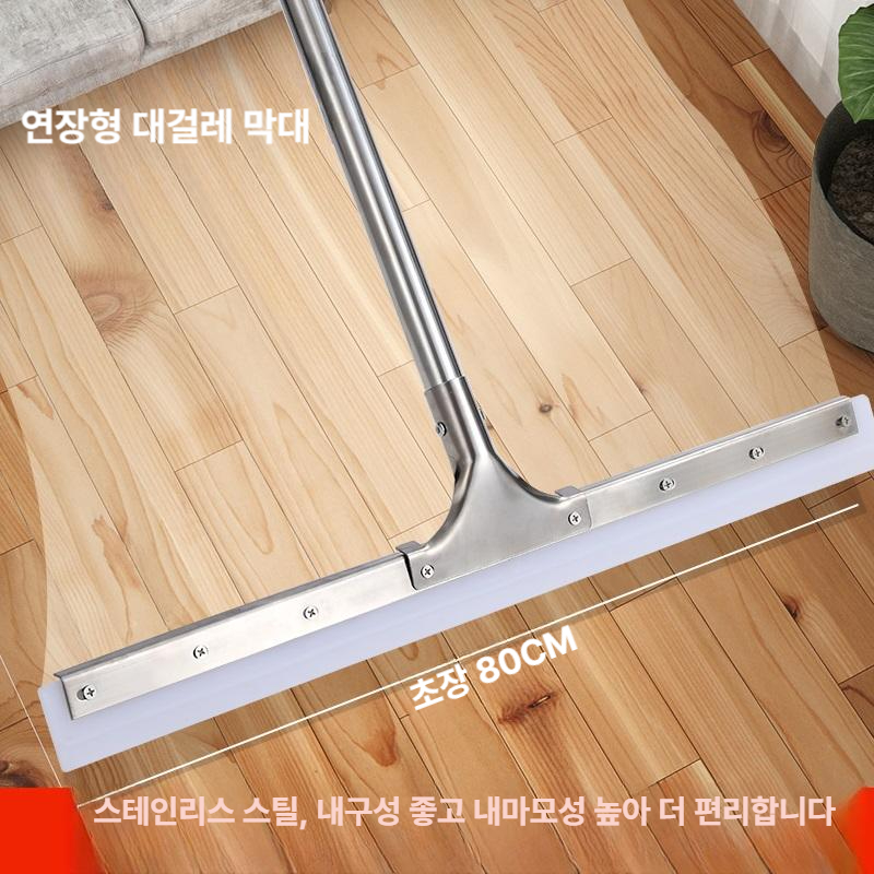 운동장 바닥스퀴지 업소용 대형스퀴지 물밀대 바닥물기제거 청소스퀴지 스크레이퍼 - 상세 이미지 5